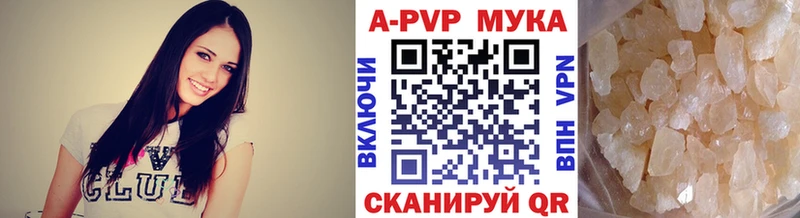 A-PVP VHQ  как найти наркотики  блэк спрут маркетплейс  Белокуриха 