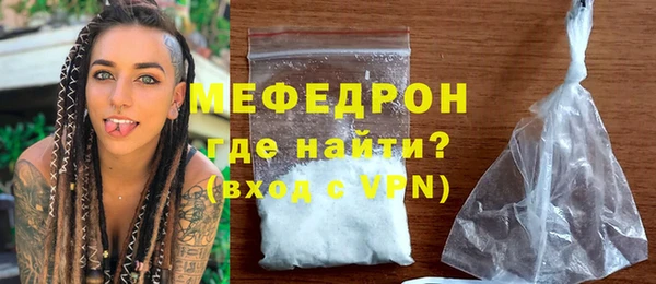 мяу мяу мука Аркадак