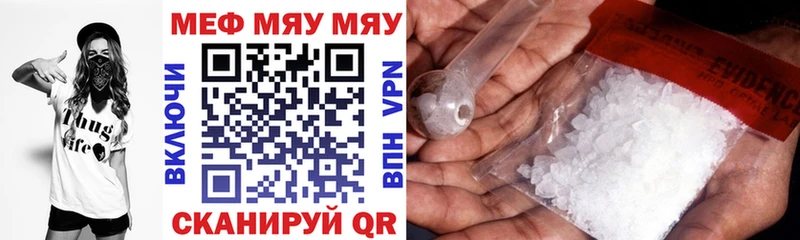 купить закладку  Белокуриха  Мефедрон VHQ 