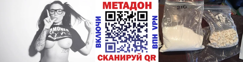 Метадон methadone  где продают   Белокуриха 